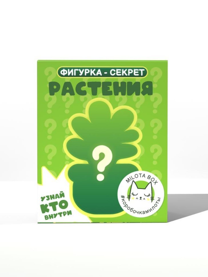 Фигурка-секрет MilotaBox "Растение в горшочке", (3 см)