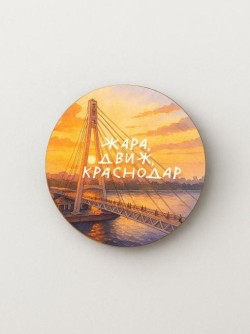 Значок ECO из дерева iLikeGift "Жара,движ,Краснодар"