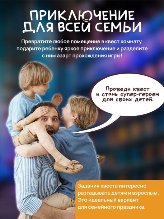 Квест игра для детей "Фабрика игрушек" Эксперимент 1006, 7+ 