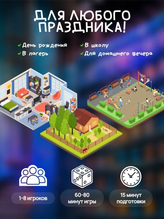 Квест игра для детей "Фабрика игрушек" Эксперимент 1006, 7+ 