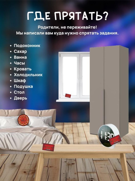 Квест игра для детей "Фабрика игрушек" Эксперимент 1006, 7+ 
