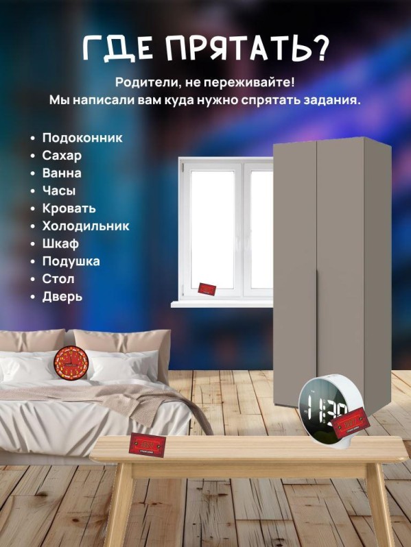 Квест игра для детей "Фабрика игрушек" Эксперимент 1006, 7+