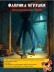 Квест игра для детей "Фабрика игрушек" Эксперимент 1006, 7+