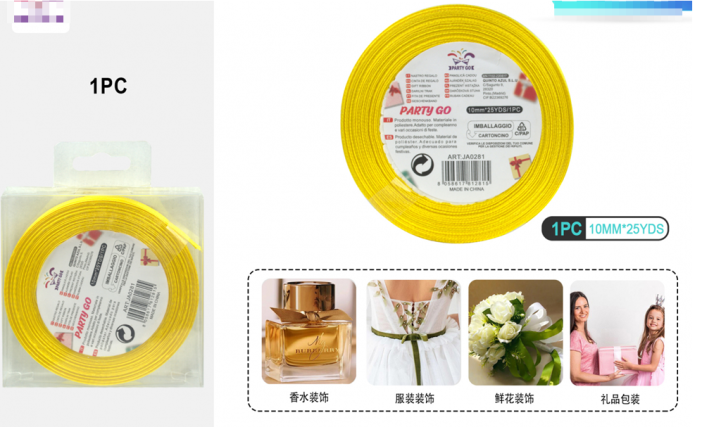 Лента для декора и подарков &quot;Ribbon of Joy&quot;, yellow (1 см*23 м) 