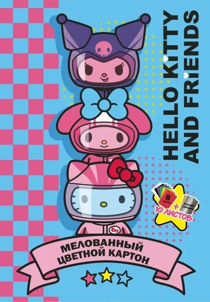 Картон цветной А4 мелованный 10 цв. "Hello Kitty и друзья", односторонний, 10 л