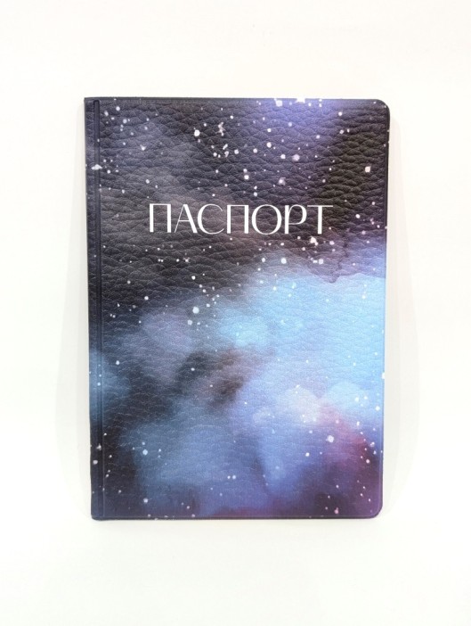 ОБЛОЖКА ДЛЯ ПАСПОРТА  из искусственной кожи «Starry sky», плотность 800 мкм 