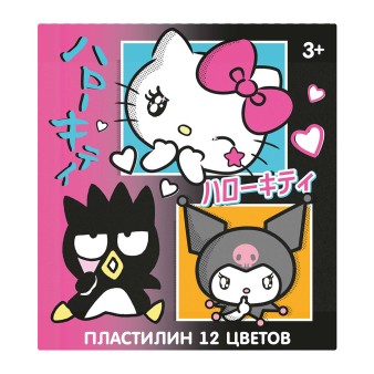 Пластилин "Hello Kitty&amp;friends", 240 гр, 12 цветов