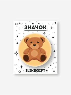 Значок закатной iLikeGift "Мишка"