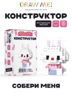 Конструктор "WHITE BUNNY" (153 детали), 5*4*3 см.