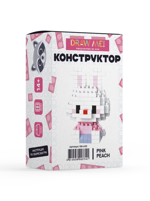 Конструктор "WHITE BUNNY" (153 детали), 5*4*3 см. 