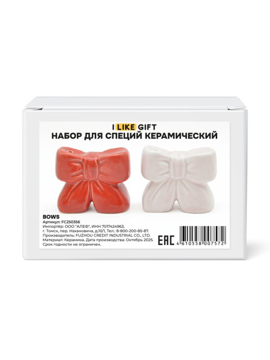Набор для специй керамический iLikeGift «Bows», солонка и перечница (7*4*5,7см) 