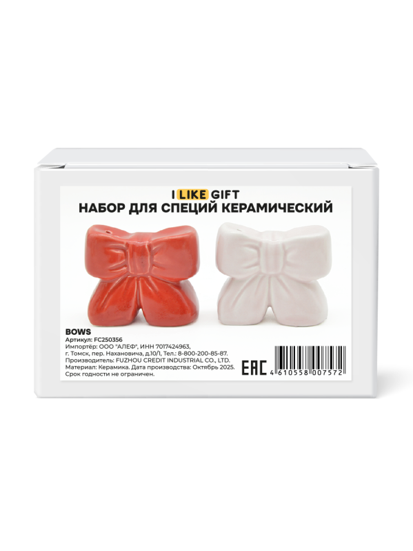 Набор для специй керамический iLikeGift "Бантики", солонка и перечница (7*4*5,7см)