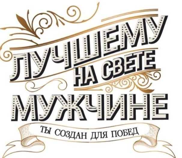 Кружка &quot;Лучшему на свете мужчине&quot;, 320мл 