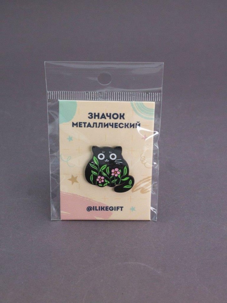 Значок металлический iLikeGift "Садовое Мурлыканье"