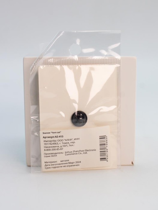 Значок &quot;Yarn cat&quot; 