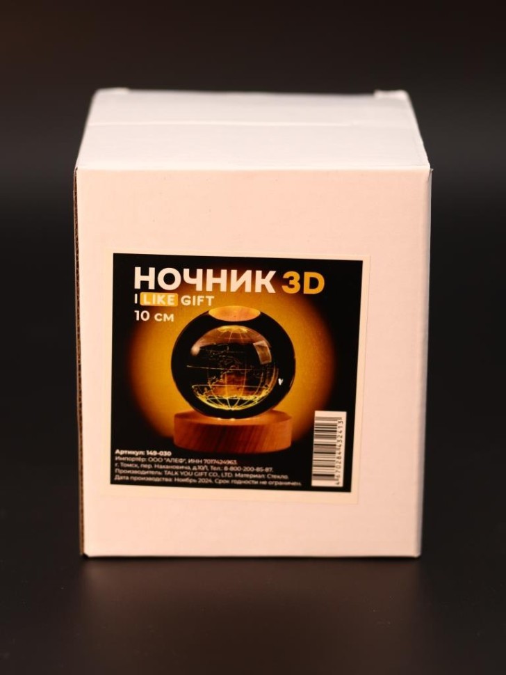 Ночник 3D iLikeGift "Мир" (10 см)