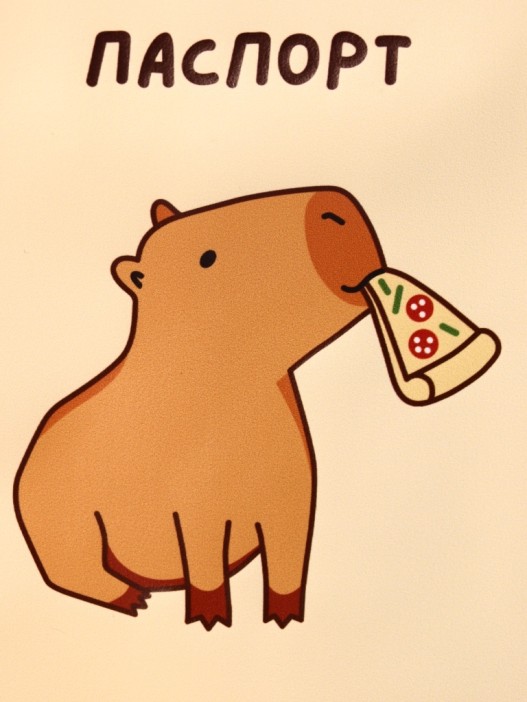 Обложка для паспорта «Capybara pizza», плотность 280 мкм 