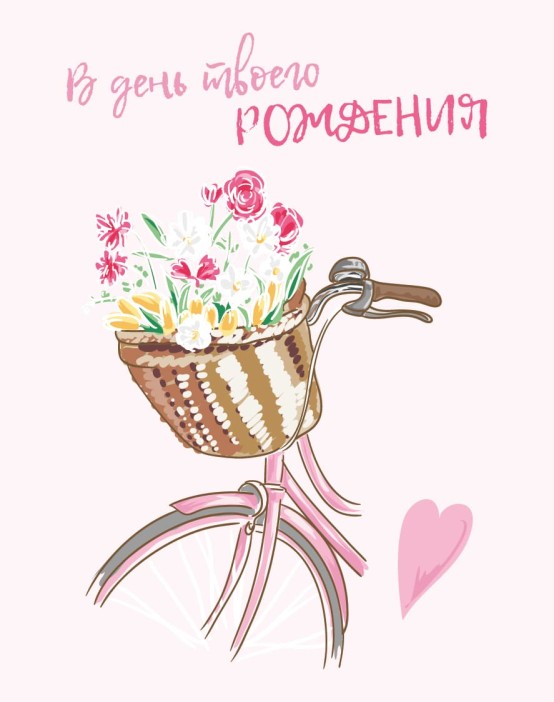 Набор мини открыток 10 шт. «Розовый велосипед», 7.5*9.5 см 