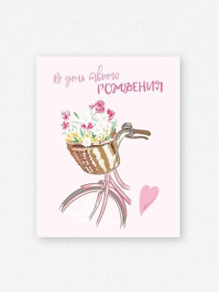 Мини открытка «Розовый велосипед», 75*95 мм, 10 шт