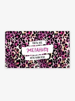 Конверт для денег сборный «Розовый леопард», 165*80 мм, 5 шт