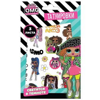 Наклейки - татуировки светящиеся "ЛОЛ Сюрприз! O.M.G. №1", 3 листа (19*11,8см)