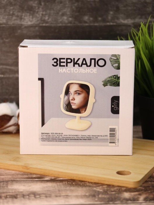 Зеркало настольное GIRLY &quot;Square mirror&quot;, yellow 
