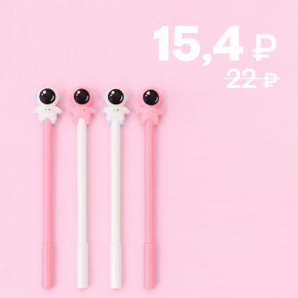 Ручка "Астронавты", микс