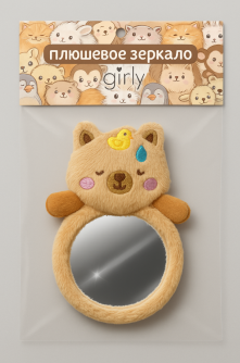 Плюшевое зеркало GIRLY "Капибара и утка", коричневое (8*13 см)