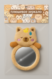 Плюшевое зеркало GIRLY "Капибара и утка", коричневое (8*13 см)
