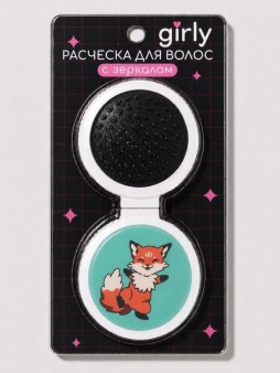 Расческа раскладная с зеркалом GIRLY, оранжевая (14*6,5 см)