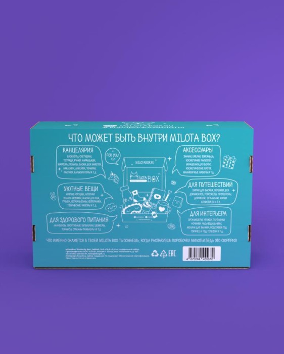 MilotaBox &quot;Butterfly Box&quot; 