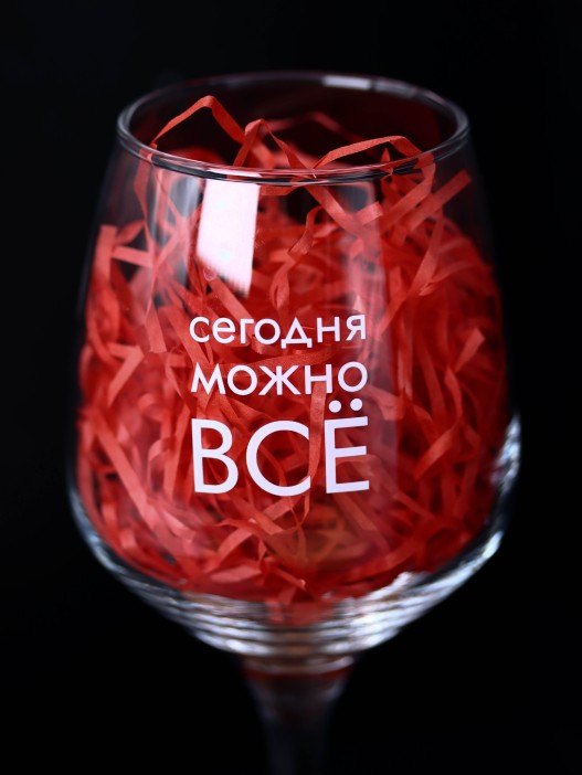 Бокал для вина Oh vine! &quot;Сегодня можно все&quot;, 400мл 