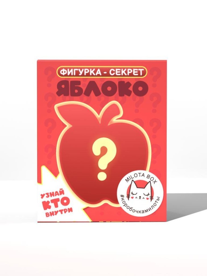Фигурка-секрет MilotaBox "Яблочный стиль", (2,5 см)
