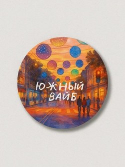 Значок ЭКО из дерева iLikeGift "Город Краснодар - Южное настроение"