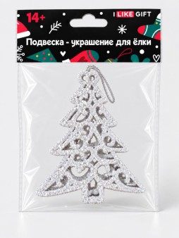 Подвеска - украшение для ёлки iLikeGift "Ель", серебряная