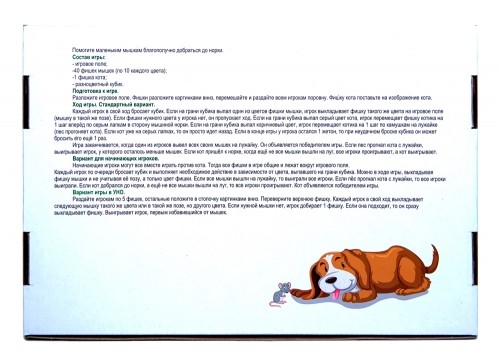 Игра настольная &quot;Кошки-мышки&quot;, ходилка 