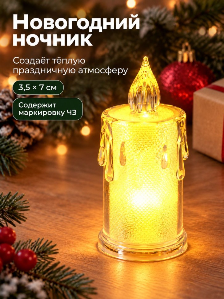 Ночник iLikeGift "Свеча", шоу-бокс 48 шт.