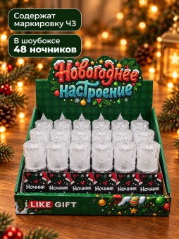 Ночник iLikeGift "Свеча", шоу-бокс 48 шт.