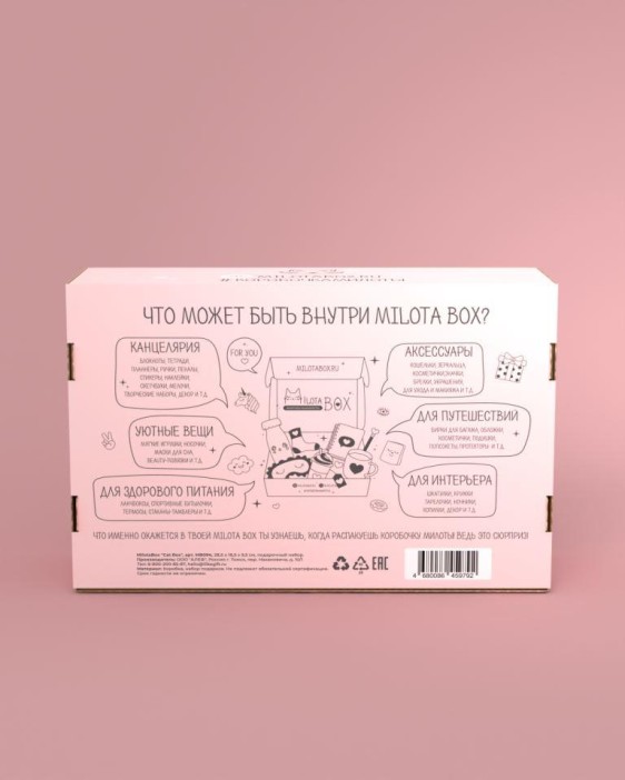 MilotaBox &quot;Cat Box&quot; 