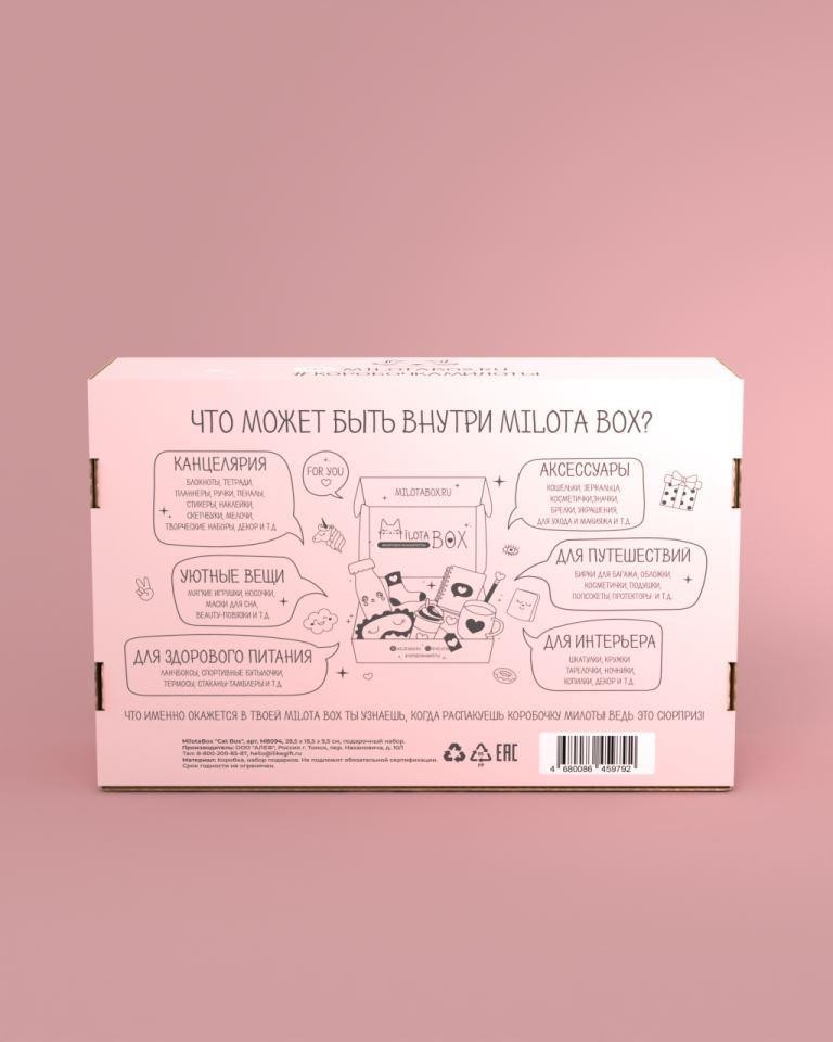MilotaBox "Кот Бокс"