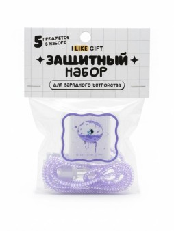 Защитный набор для зарядного устройства iLikeGift «Cosmo», purple (5 предметов)