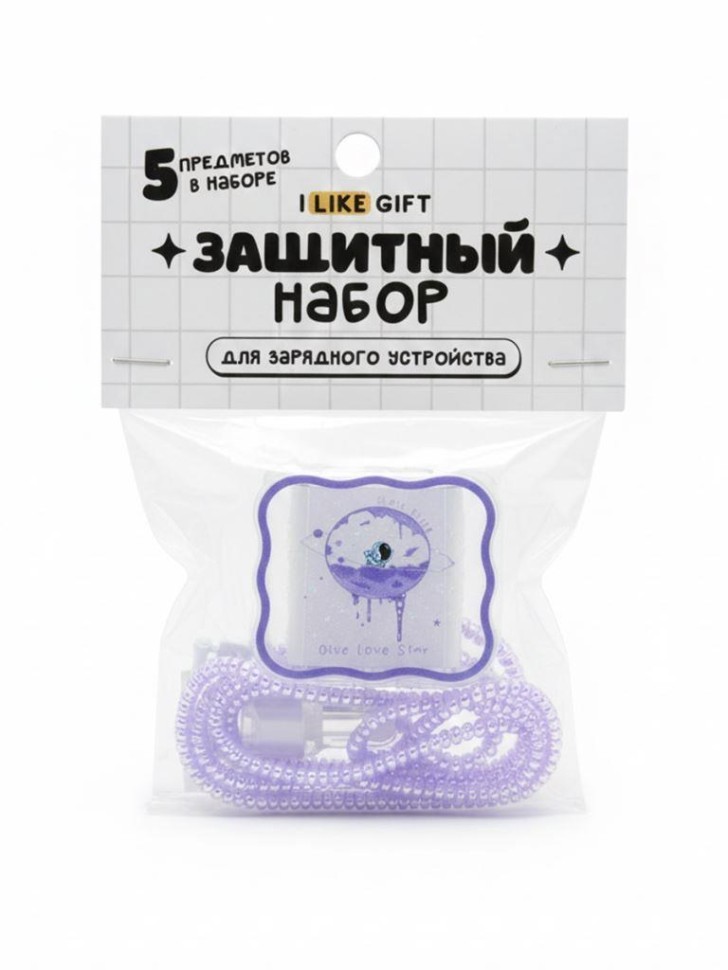 Защитный набор для зарядного устройства iLikeGift "Космо", фиолетовый (5 предметов)