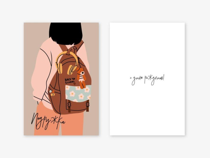 Набор двойных открыток 5 шт. «Подружка», 10*15 см 