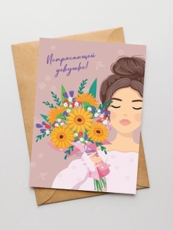 Набор открыток 5 шт. "Потрясающая девушка", 10*15 см