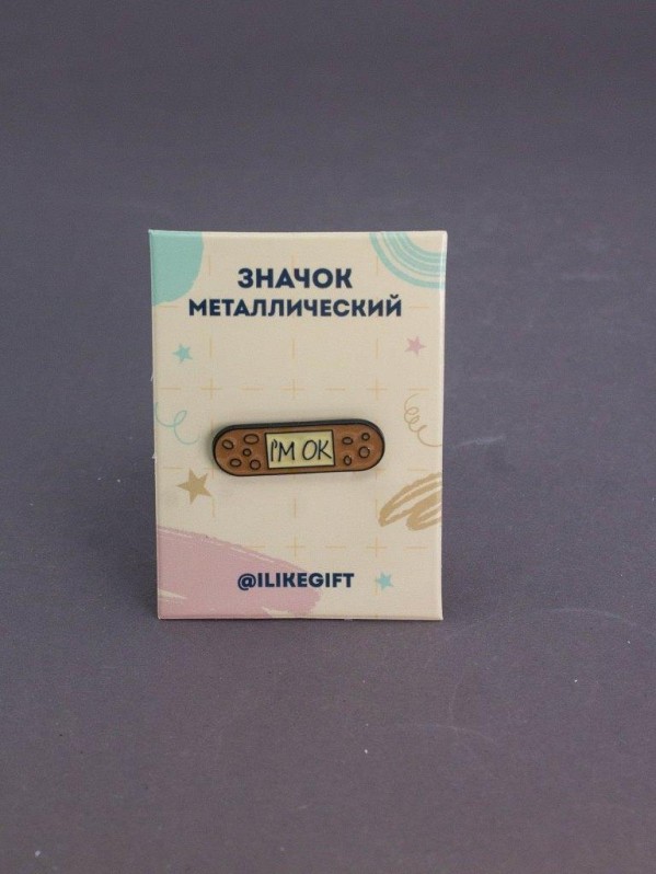 Значок металлический iLikeGift "Я в порядке"