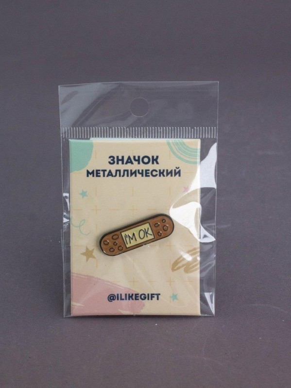 Значок металлический iLikeGift "Я в порядке"