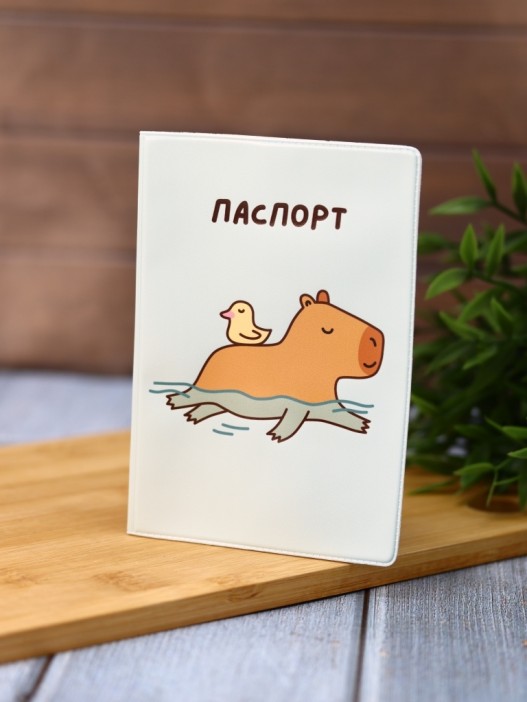 Обложка для паспорта «Capybara and duck», плотность 280 мкм 