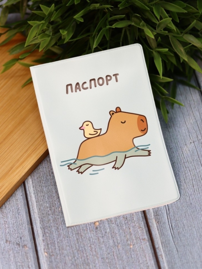 Обложка для паспорта «Капибара и утка», плотность 280 мкм