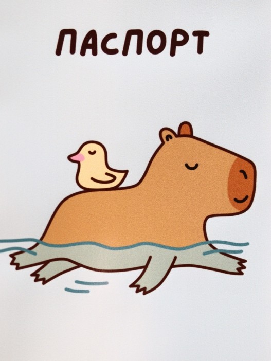 Обложка для паспорта «Capybara and duck», плотность 280 мкм 