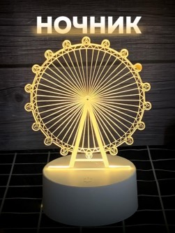Ночник iLikeGift "Ferris wheel" LED, USB (9х18 см)